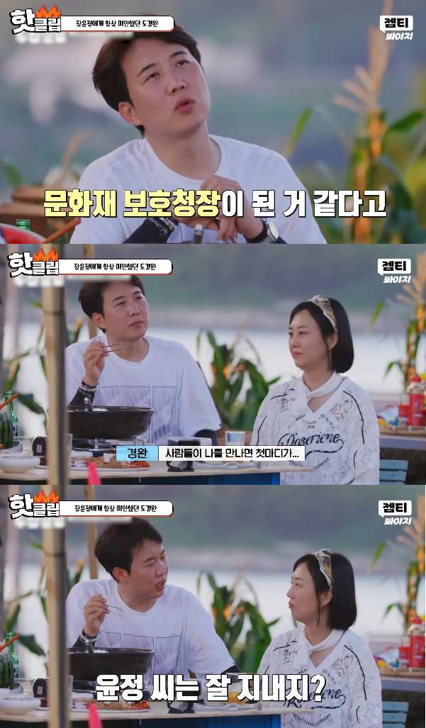 유튜브 채널 ‘JTBC Voyage’ 캡처