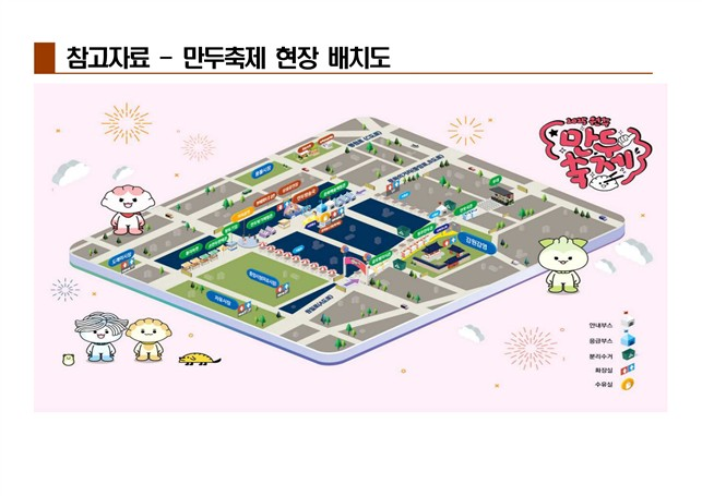 '2025 원주만두축제' 현장 배치도 ⓒ 원주시 제공