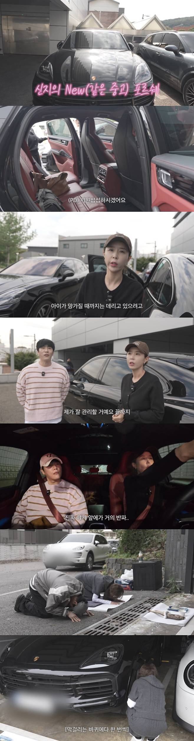 /사진=유튜브 채널 '어떤신지' 영상 캡처