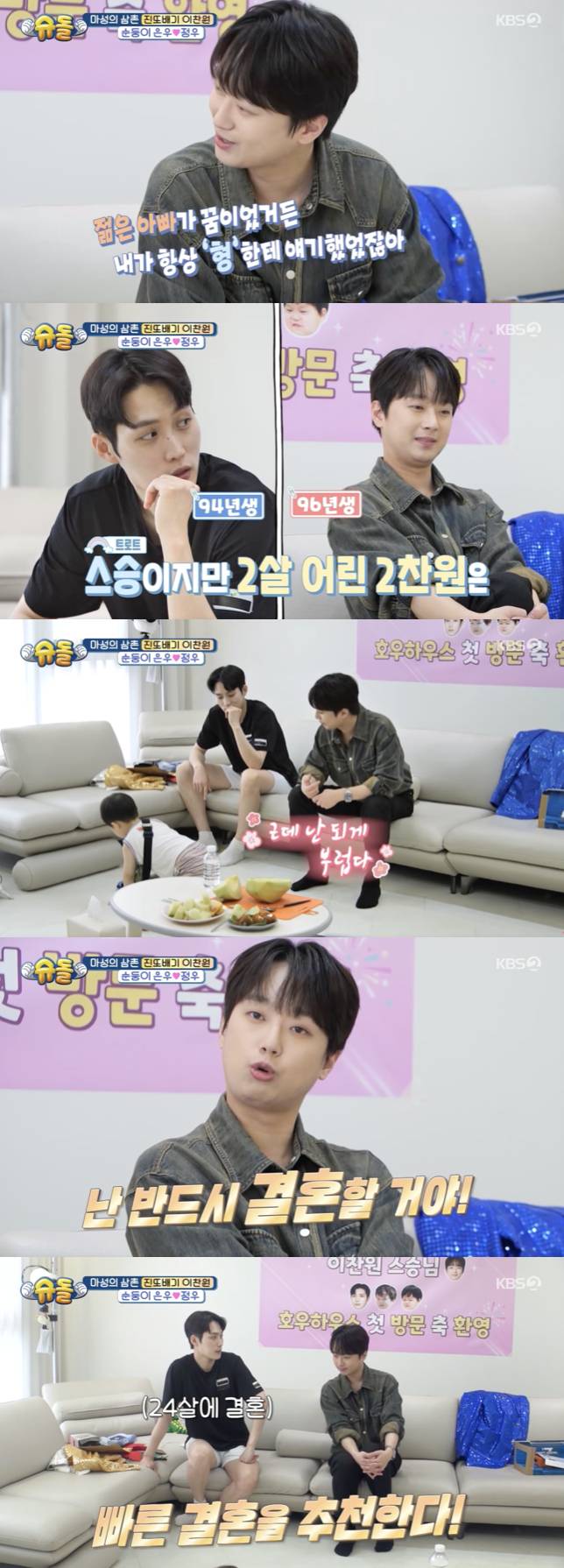 /사진='슈퍼맨이 돌아왔다' 방송화면 캡쳐