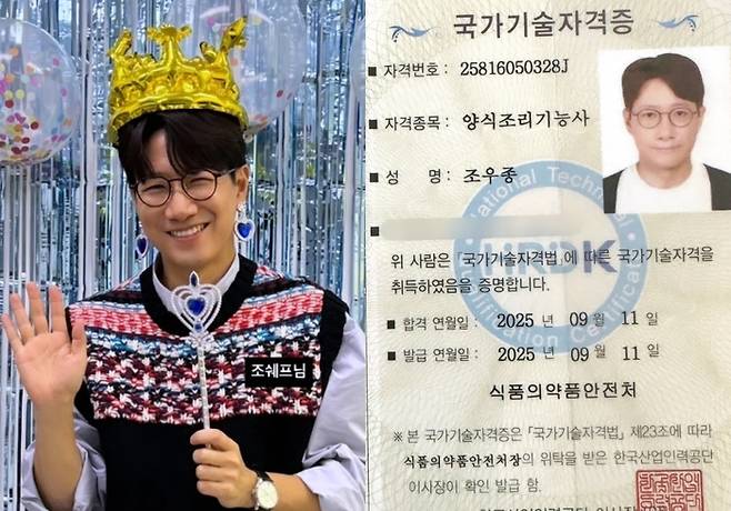 조우종. 사진|조우종 SNS