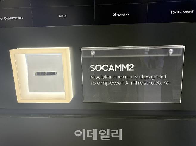 22일부터 24일까지 서울 강남구 코엑스에서 열리는 반도체대전(SEDEX 2025) 전시장 삼성전자 부스에 소캠2가 전시돼 있다. (사진=김소연 기자)