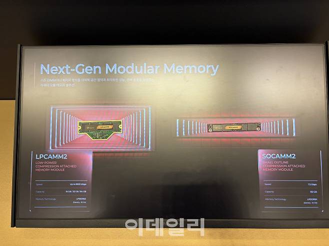 22일부터 24일까지 서울 강남구 코엑스에서 열리는 반도체대전(SEDEX 2025) 전시장 SK하이닉스 부스에 소캠2가 전시돼 있다. (사진=김소연 기자)