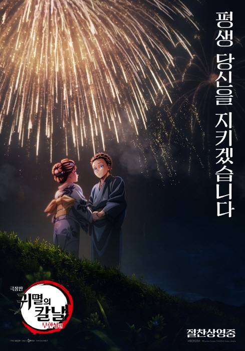 사진제공= 애니맥스브로드캐스팅코리아