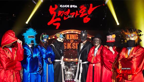 MBC '복면가왕'.
