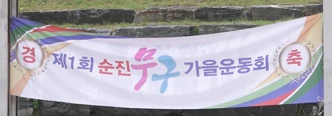 사진 제공=MBC