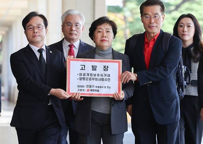 조배숙 국민의힘 사법정의수호 및 독재저지특별위원장이 22일 오전 서울 서초구 서울중앙지방검찰청에서 민중기 특별검사를 자본시장법위반과 직권남용 등의 혐의로 고발하며 고발 취지 등을 설명하고 있다. ⓒ뉴시스