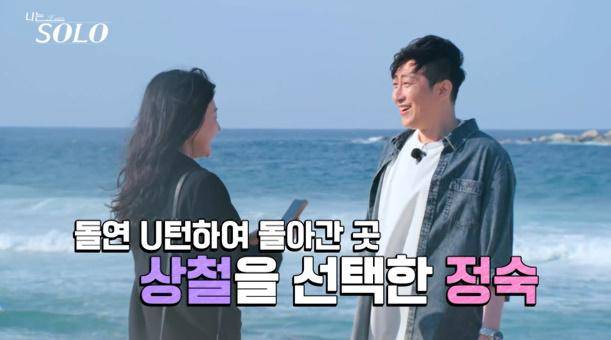 '나는 솔로' 28기 돌싱 특집이 화제다. ENA, SBS Plus