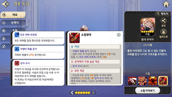 ▲ 참고로, 강자 주시는 레이드, 성장 던전, 시련의 탑 보스, 공성전에서는 적용되지 않습니다