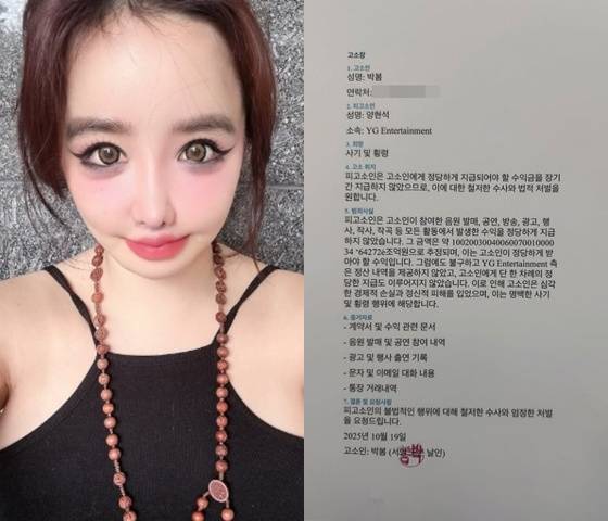 /사진=박봄 인스타그램