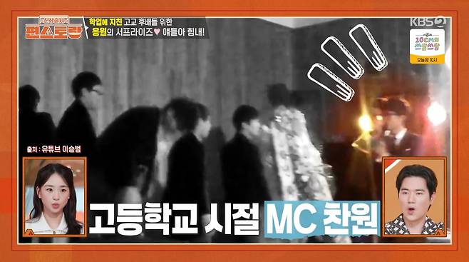 사진=KBS2 '신상 출시 편스토랑'