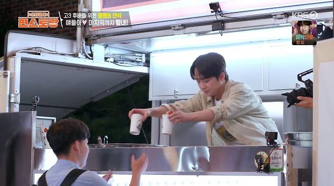 사진=KBS2 '신상 출시 편스토랑'