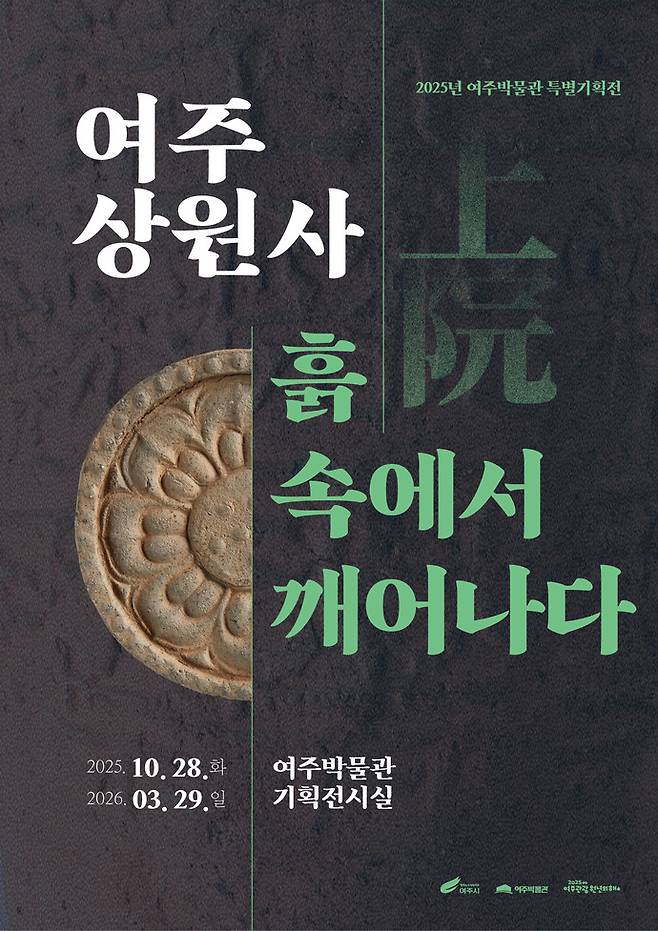 사진=여주시