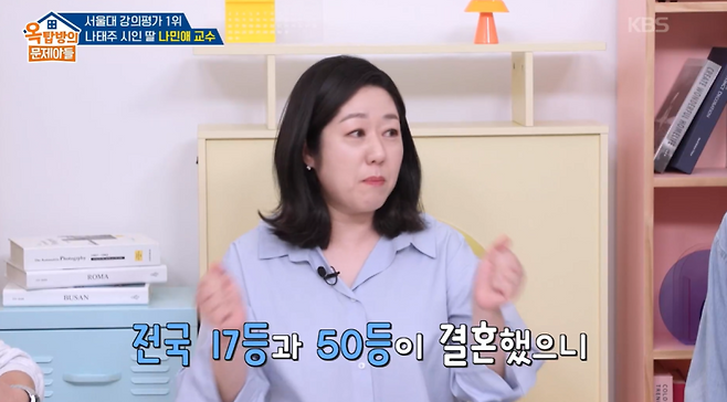 사진=KBS2