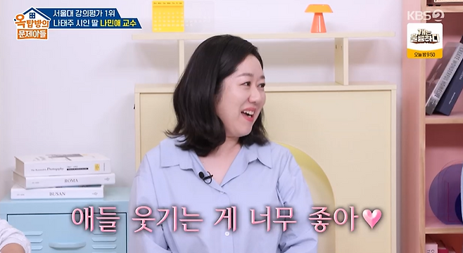 사진=KBS2