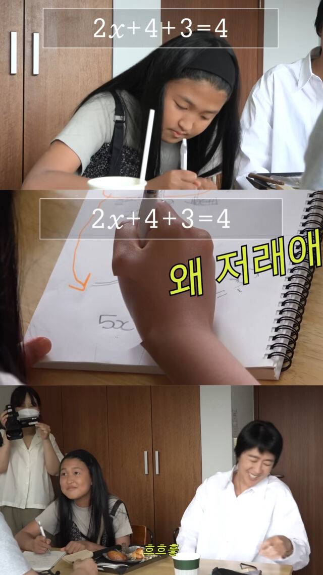 12살 라엘에게 수학을 가르치다 제작진의 '마음의 소리'가 터져 나왔다. (2021년) / 유튜브 '공부왕찐천재 홍진경' 화면 캡처