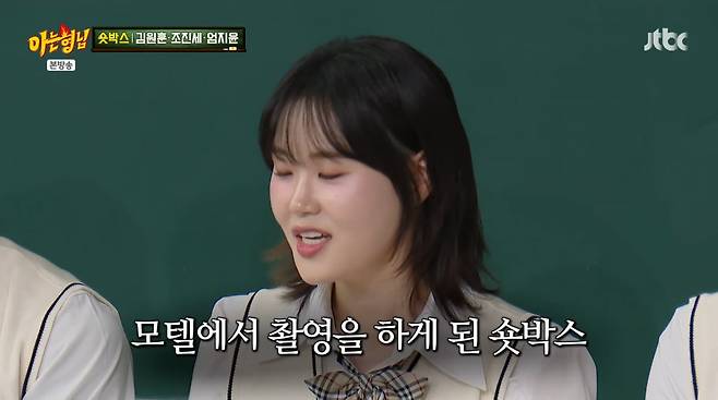 사진=JTBC '아는형님'