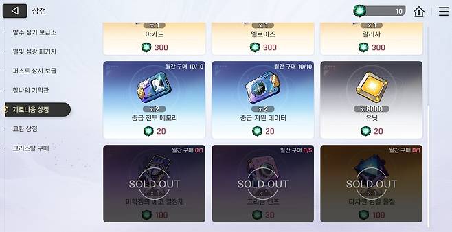 - 6스테이지까지만 진행해도 핵심 보상들은 모두 구매 가능하다