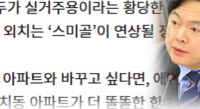 김현정 원내대변인(오른쪽), 논평 일부.