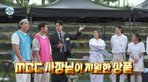 MBC '나 혼자 산다'/MBC '나 혼자 산다'