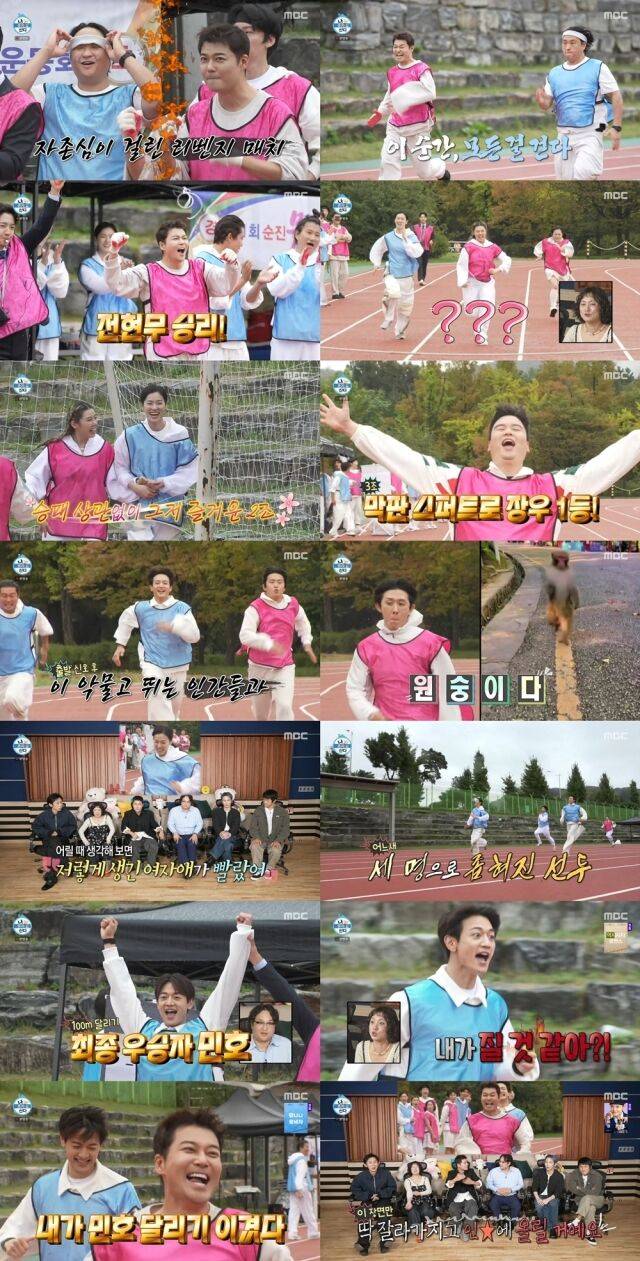 MBC '나 혼자 산다'/MBC '나 혼자 산다'