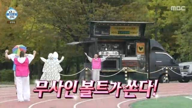 MBC ‘나 혼자 산다’ 캡처