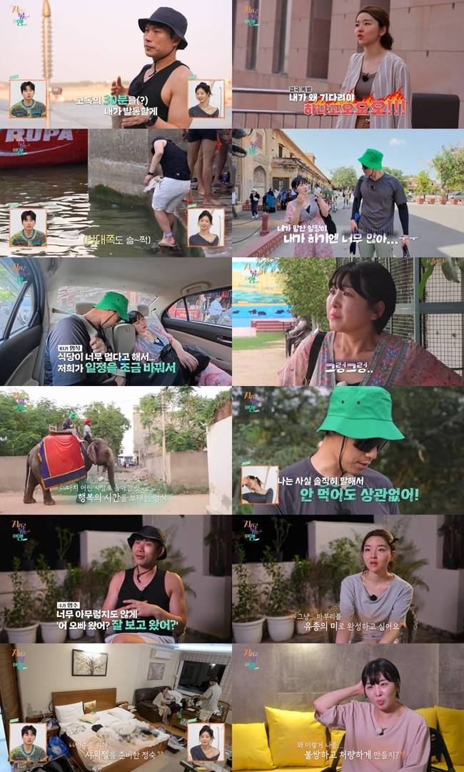 SBS Plus, ENA ‘지지고 볶는 여행’ 캡처