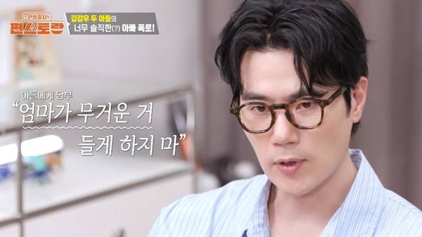 사진=KBS2 신상출시 편스토랑 캡처