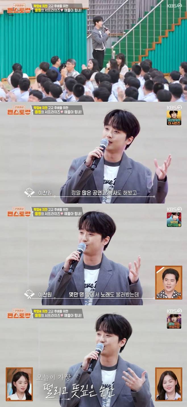 사진=KBS 2TV '신상출시 편스토랑' 방송 화면