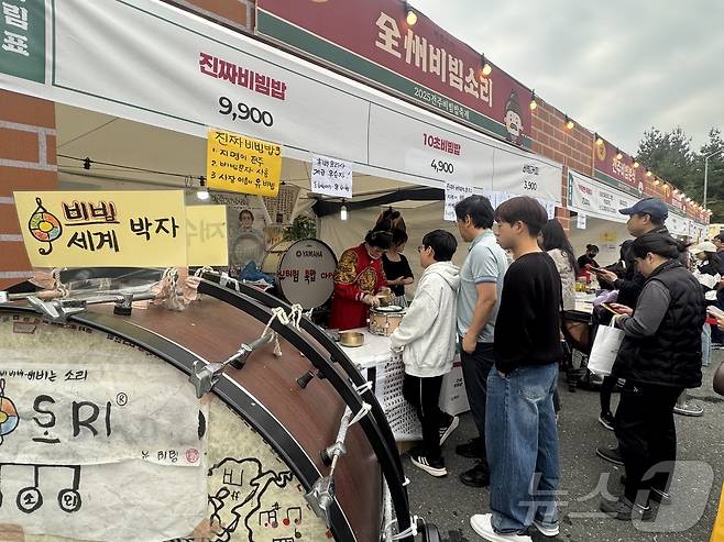 2025 전주비빕밥축제 마지막날이 26일 전북 전주시 덕진구의 전주월드컵경기장 일원이 행락객들로 북적이고 있다. 2025.10.26/뉴스1 ⓒ News1 장수인 기자