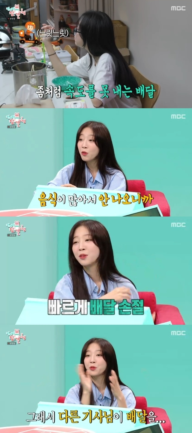 쯔양. 사진 | MBC