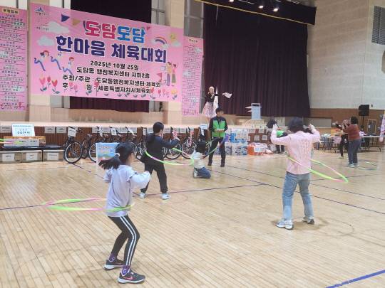 도담도담 한마음체육대회. 세종시 제공