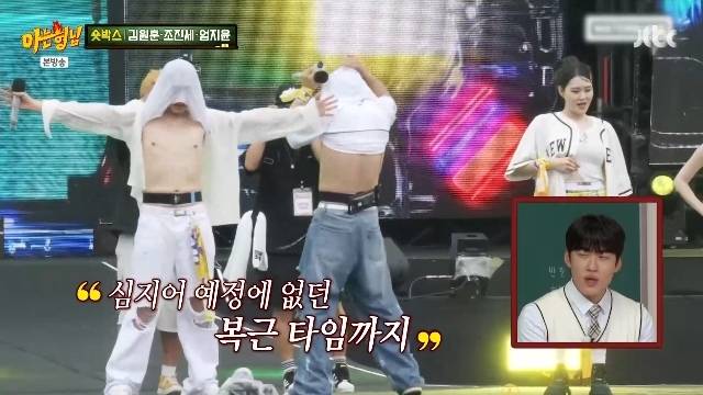 JTBC ‘아는 형님’ 캡처