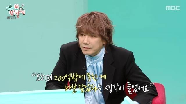 MBC ‘전지적 참견 시점’ 캡처