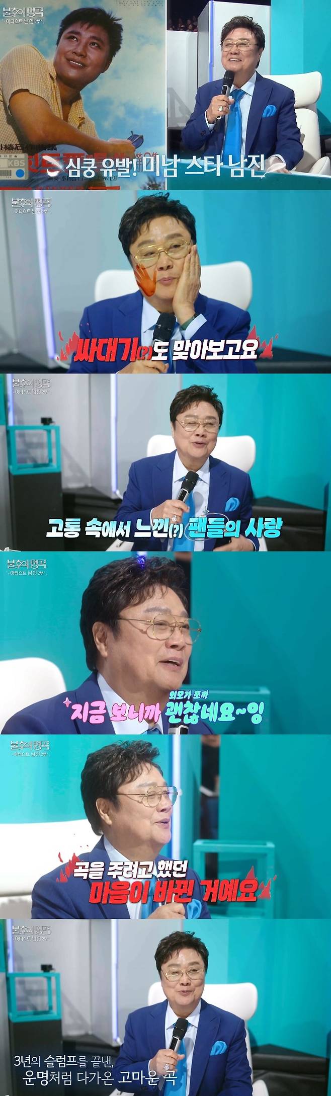 KBS 2TV ‘불후의 명곡’