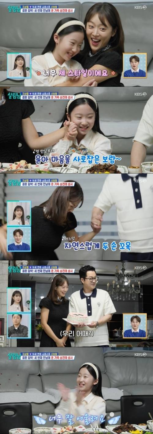 ‘살림남’. 사진lKBS