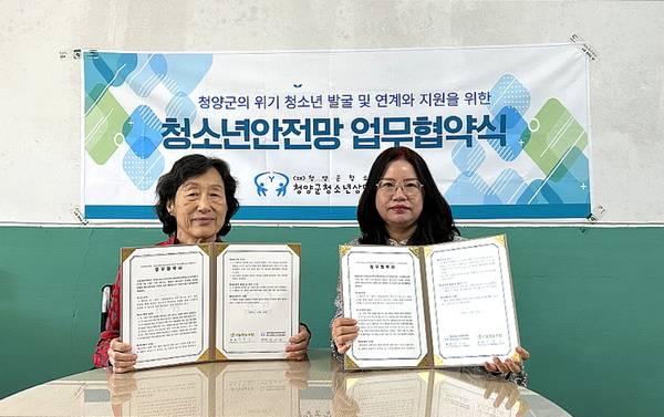 청양군청소년상담복지센터는 지난 20일 나눔영농조합(대표 박영숙)과 위기 청소년 지원을 위한 업무협약을 체결했다.