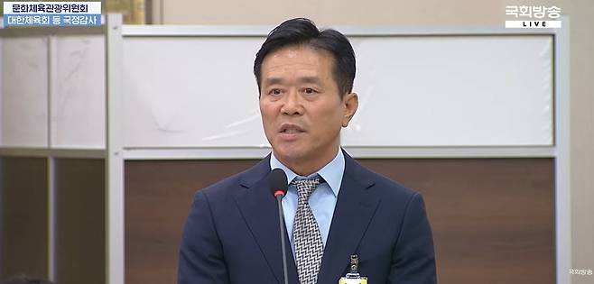 국정감사에 출석한 문진희 대한축구협회 심판위원장. (국회방송 캡처)