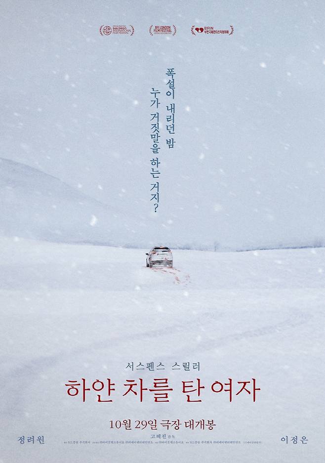 사진 제공=㈜바이포엠스튜디오