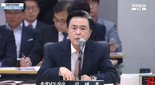 ▲ 27일 국회 행정안전위원회 충남도 국정감사에서 발언하고 있는 김태흠 충남지사. 국회방송 생중계 방송화면 갈무리.