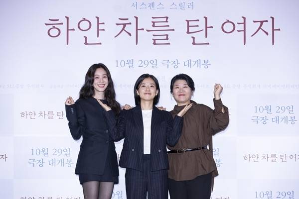 27일 오후 서울 용산구 CGV용산아이파크몰에서 영화 ‘하얀 차를 탄 여자’의 언론·배급시사회 및 기자간담회가 개최됐다. 자리에는 정려원, 이정은, 고혜진 감독이 참석했다. / 사진 = (주)바이포엠스튜디오