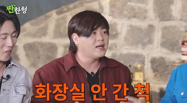 채널 ‘짠한형 신동엽’