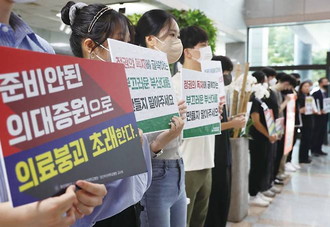 2024년 10월18일 부산대 대학본부 로비에서 '부산대학교 의과대학 비상대책위원회' 소속 학생과 교수들이 피켓 시위를 펼치고 있다. ⓒ연합뉴스