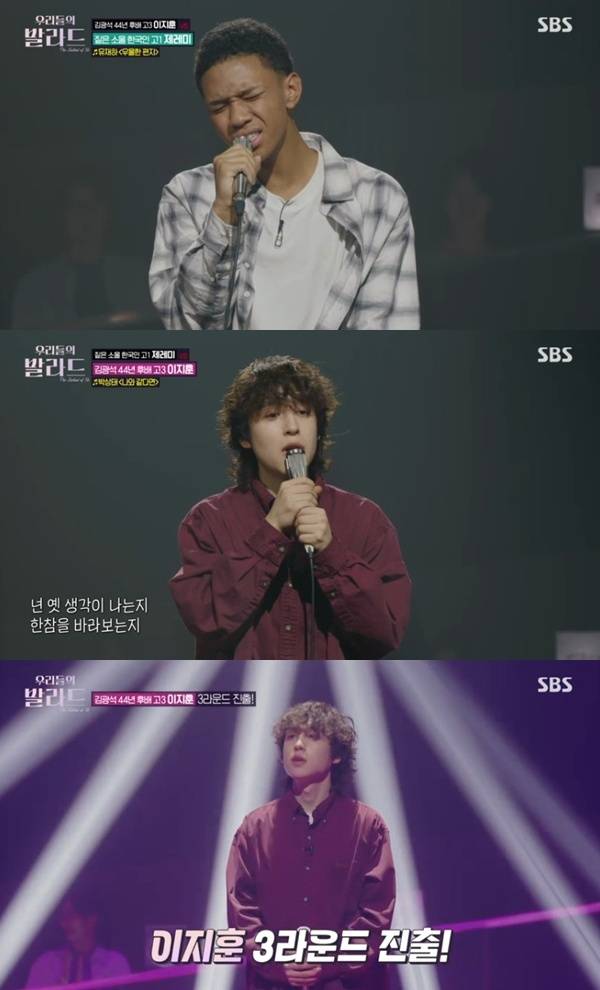 SBS '우리들의 발라드' 캡처