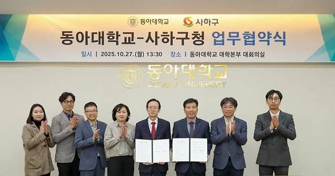 동아대학교가 부산 사하구청과 SW 인재 양성·지역 현안 해결을 위한 업무협약을 체결하고 있다.