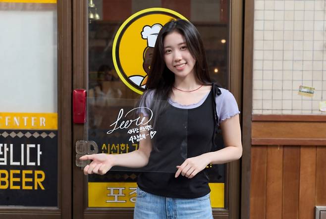 '신사장 프로젝트' 이레
