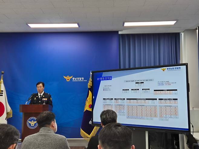 정성학 충남경찰청 수사부장이 캄보디아 송환 피의자 사건 수사 결과 브리핑을 하고 있다./뉴스1