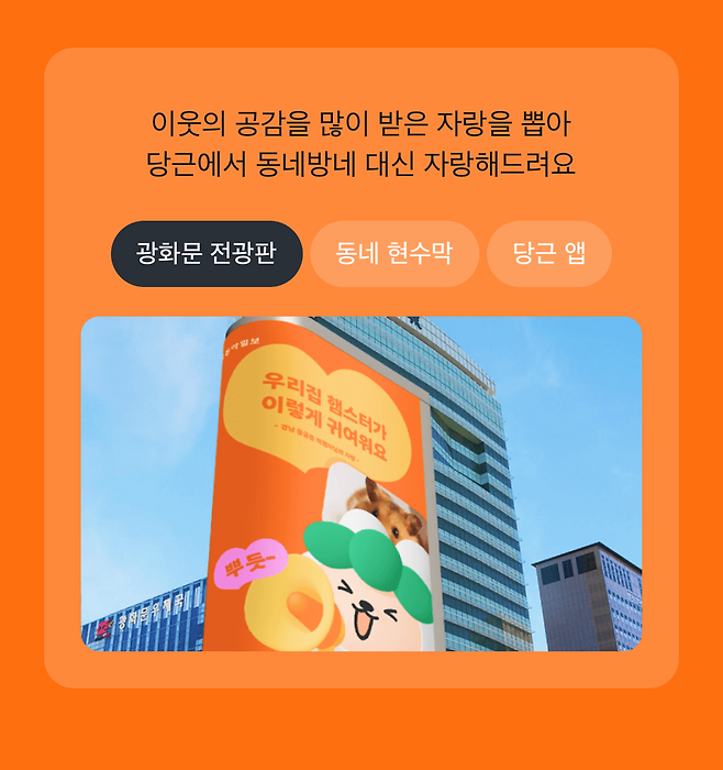 사진=당근 캡처