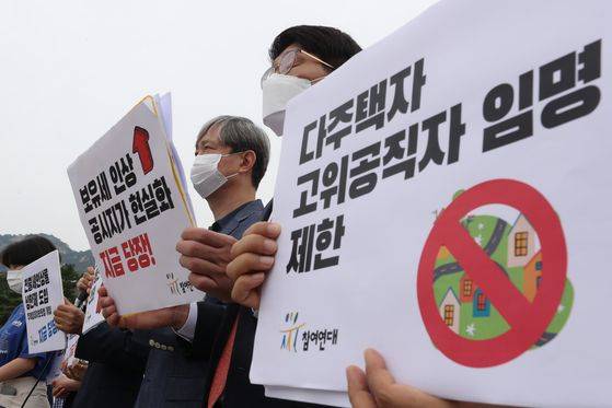 2020년 당시 이찬진(왼쪽) 참여연대 집행위원장은 다주택자 고위공직자 임명 제한을 주장했다. 연합뉴스