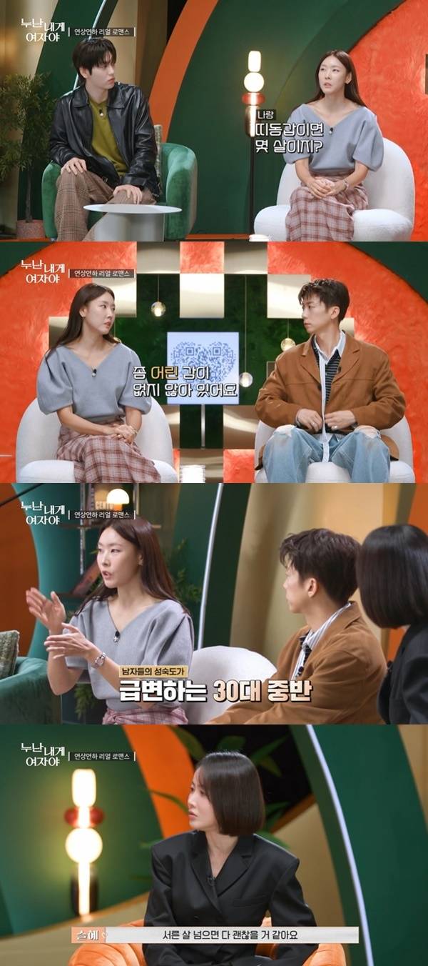 KBS 2TV 예능 ‘누난 내게 여자야’